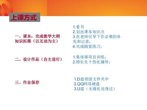 信息技術(shù)七年級(jí)課堂常規(guī)教育